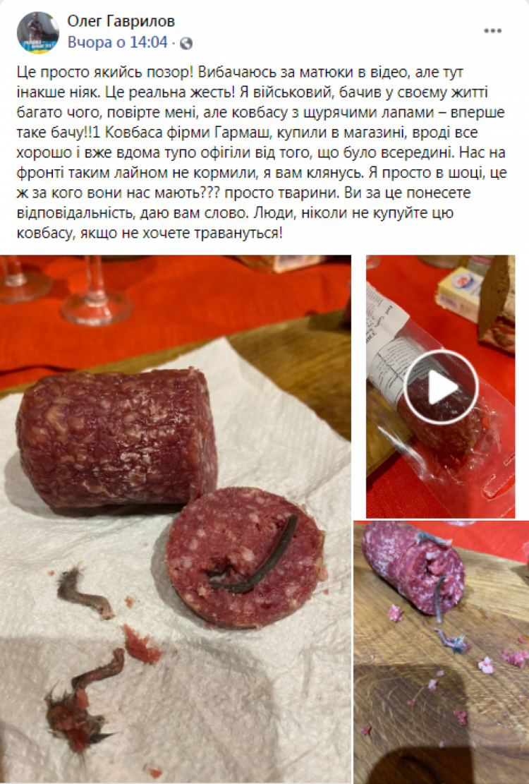 Военный в Житомире нашел в колбасе куски крысы